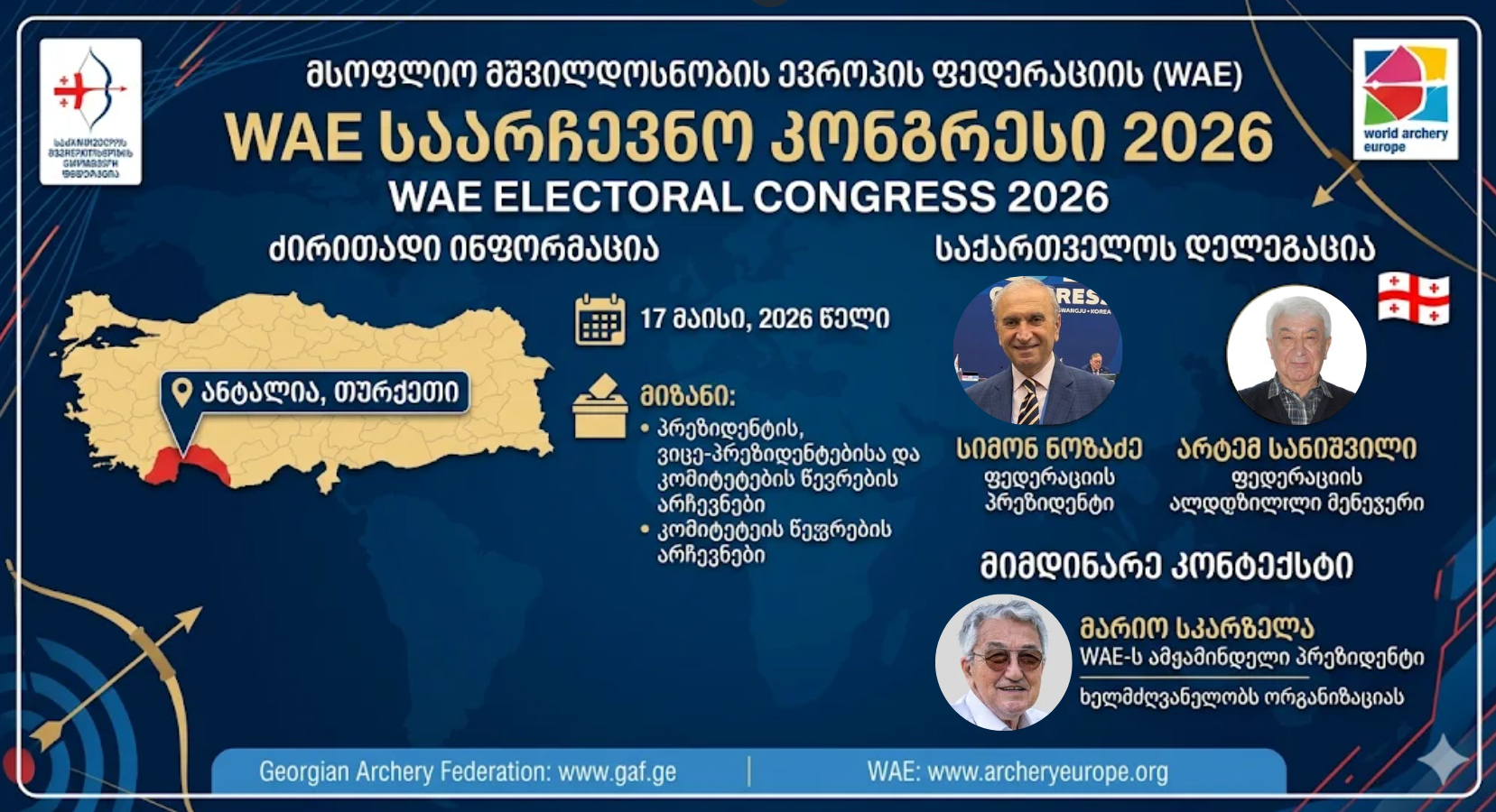 საარჩევნო კონგრესი - 2026 (WAE)